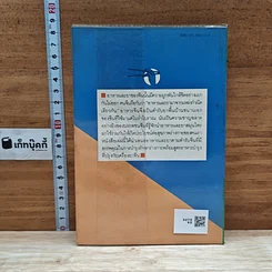 หนังสือ บำรุงสุขภาพด้วยอาหารและยาจีน รูปที่ 2