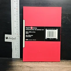 หนังสือ คิดธุรกิจเขียนอังกฤษ คู่มือการสื่อสารเพื่อธุรกิจฉบับอาจารย์แอน รูปที่ 2