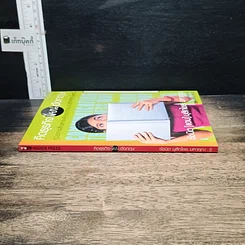 หนังสือ คิดธุรกิจเขียนอังกฤษ คู่มือการสื่อสารเพื่อธุรกิจฉบับอาจารย์แอน รูปที่ 3