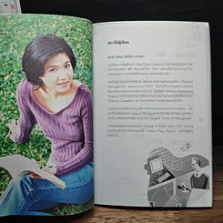 หนังสือ คิดธุรกิจเขียนอังกฤษ คู่มือการสื่อสารเพื่อธุรกิจฉบับอาจารย์แอน รูปที่ 8