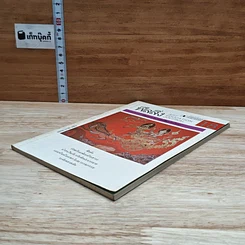 หนังสือ ฟีลลิ่ง ฉบับ 18 พ.ศ.2529 รูปที่ 4