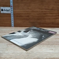 หนังสือ ฟีลลิ่ง ฉบับ 19 พ.ศ.2529 รูปที่ 4
