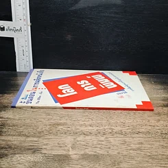 หนังสือ โลกการพิมพ์ รูปที่ 3