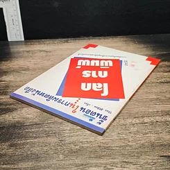 หนังสือ โลกการพิมพ์ รูปที่ 5