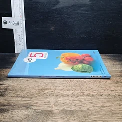 หนังสือ eat 5 กินให้ครบ 5 รูปที่ 3