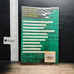 หนังสือ อารยธรรมลี้ลับ รูปที่ 2