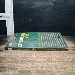 หนังสือ อารยธรรมลี้ลับ รูปที่ 3