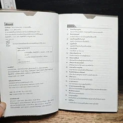 หนังสือ อารยธรรมลี้ลับ รูปที่ 6