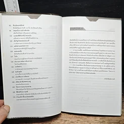 หนังสือ อารยธรรมลี้ลับ รูปที่ 7
