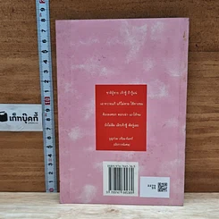 หนังสือ คดีการบุ้ง รูปที่ 2