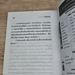 หนังสือ คดีการบุ้ง รูปที่ 8