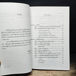 หุ้นส่วน บริษัท สรุปวิชากฎหมาย รูปที่ 7