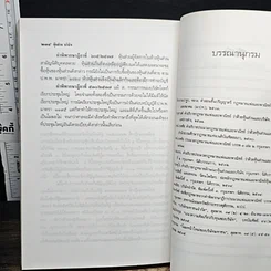 หุ้นส่วน บริษัท สรุปวิชากฎหมาย รูปที่ 10