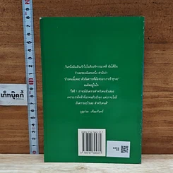 อัยการ รูปที่ 2