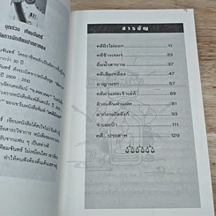 อัยการ รูปที่ 6