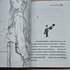 กวนกวนหัวใจ ยวนยวน รูปที่ 6