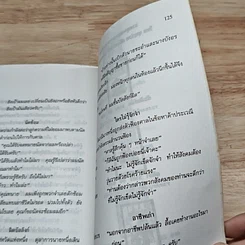 คดีพิลึกรอบโลก รูปที่ 8