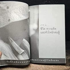 อนุสรณ์งานศพ วนิดา ตันติวิทยาพิทักษ์ รูปที่ 7