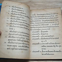 สมเด็จพระศรีเมืองทอง วัดต้นสน ต.ตลาดหลวง อ.เมือง จ.อ่างทอง รูปที่ 7