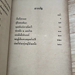 น่านเจ้า รูปที่ 6