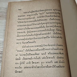 น่านเจ้า รูปที่ 8