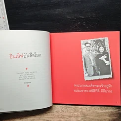 อินเลิฟบันลือโลก The World's Greatest Love Stories รูปที่ 8