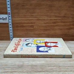 ชีวิตจริงผู้ยิ่งใหญ่โลก รูปที่ 3