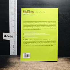 Test Your Numerical Aptitude คู่มือทดสอบความถนัดด้านตัวเลข รูปที่ 2