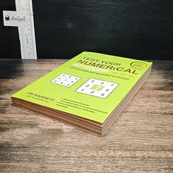 Test Your Numerical Aptitude คู่มือทดสอบความถนัดด้านตัวเลข รูปที่ 4
