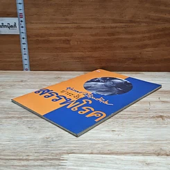 หนังสือ ยาระงับสรรพโรค รูปที่ 4