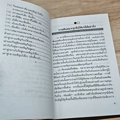 เกมส์กลหมากรุกจีน รูปที่ 7