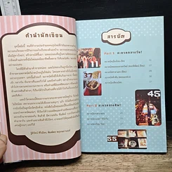 ตลาดขายดี 24 ชั่วโมง รูปที่ 7