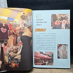 ตลาดขายดี 24 ชั่วโมง รูปที่ 9