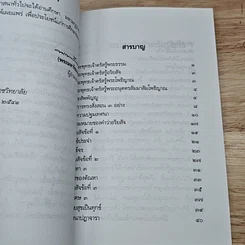 พระพุทธเจ้าตรัสรู้อะไร รูปที่ 6