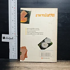 อาหารมังสวิรัติ รูปที่ 2
