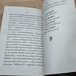ความหมายแห่งพระรัตนตรัย รูปที่ 8