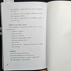 อิทธิพลดวงดาว ชี้ชะตาดวงเป็น ดวงตาย รูปที่ 10