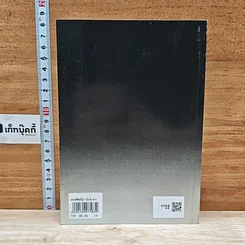 หนังสือ พระสุตตันตปิฎก ฉบับย่อ เล่ม 5-11 รูปที่ 2