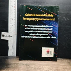 หนังสือ ศาสตร์แห่งจักรวาล 2 รูปที่ 2