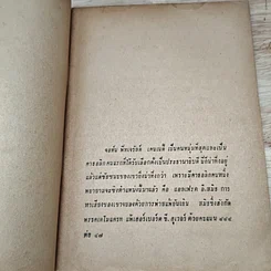 หนังสือ ชีวิตของเคนเนดี้ รูปที่ 6