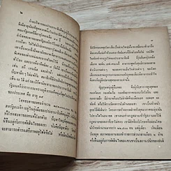 หนังสือ ชีวิตของเคนเนดี้ รูปที่ 7