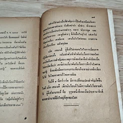 หนังสือ ชีวิตของเคนเนดี้ รูปที่ 8