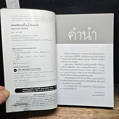 หนังสือ พลังมหัศจรรย์ในน้ำผักผลไม้ รูปที่ 6