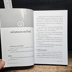 หนังสือ พลังมหัศจรรย์ในน้ำผักผลไม้ รูปที่ 9