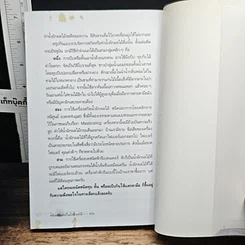 หนังสือ พลังมหัศจรรย์ในน้ำผักผลไม้ รูปที่ 10