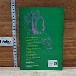 หนังสือ นัสรูดิน ผู้พราวอารมณ์ขันฝังเหล็กใน รูปที่ 2