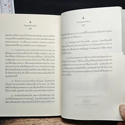 หนังสือ กินสมุนไพรไกลโรค รูปที่ 9