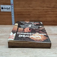 หนังสือ โดนัลด์ ทรัมป์ อภิมหาเศรษฐีผู้อหังการ์ รูปที่ 5