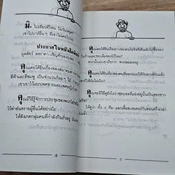 หนังสือ ไอริชติดซิ่ง รูปที่ 7