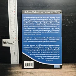 หนังสือ คู่มือสะกดใจคน รูปที่ 2
